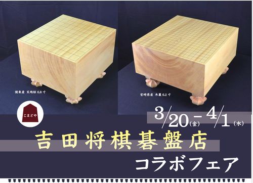 コラボフェア概要