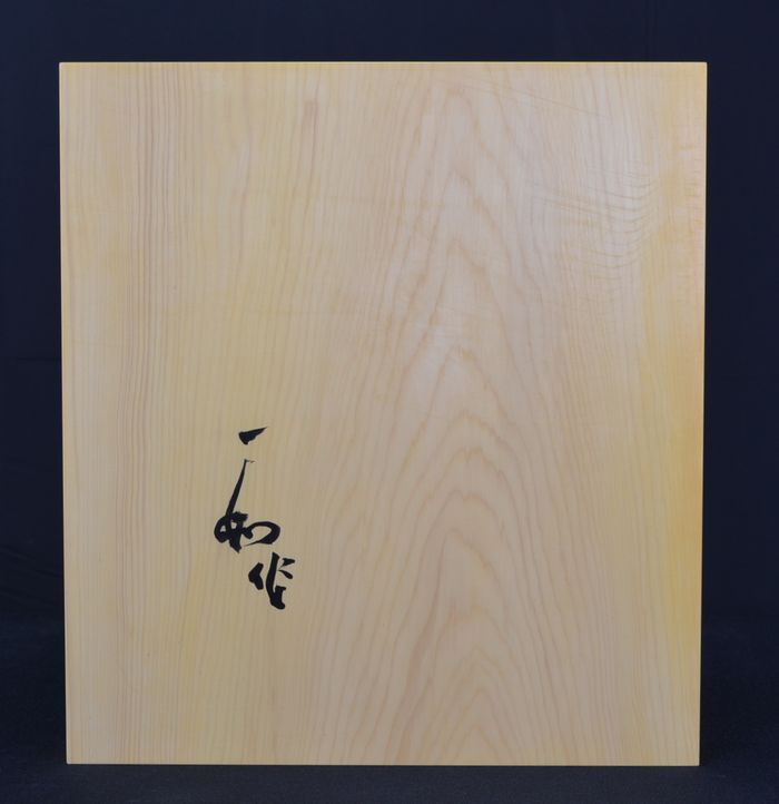 二寸盤裏面
