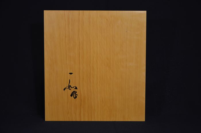 本榧盤一寸五厘盤底面