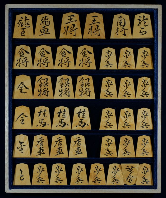 将棋駒販売 吉田碁盤店 大竹竹風作開雲書彫埋駒 No.0001